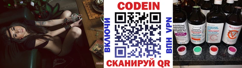 Кодеин Purple Drank  MEGA вход  Старый Крым 
