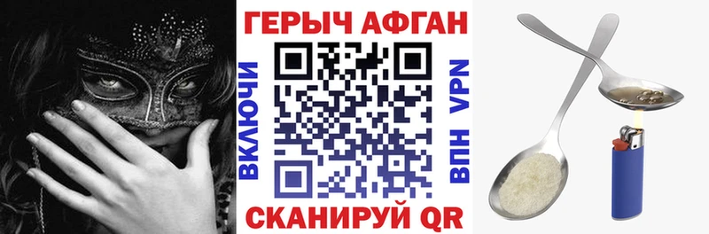 Героин Афган  Старый Крым 